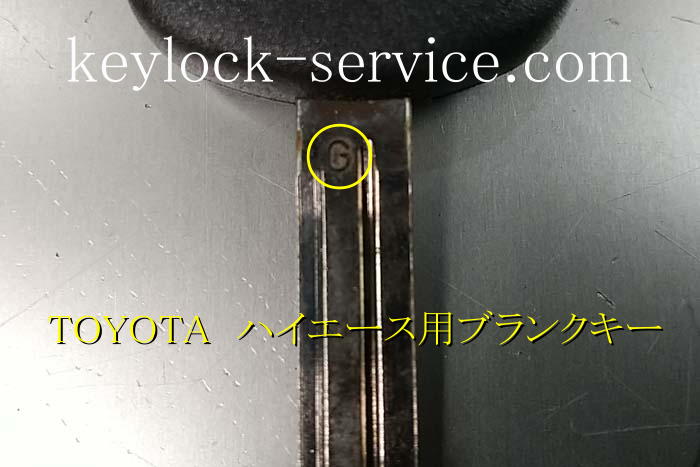 ブランクキー持ち込み対応。キーカット、イモビライザー登録(大津市)